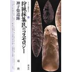  охота коллекция .. Cosmo roji- бог ... следы серии [. следы ...]089/..( автор )