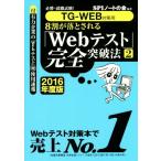 8 сломан ... быть [Web тест ] совершенно прорыв закон 2016 года выпуск (2) TG-WEB меры для обязательно .* тесты при приеме на работу!/SPIno