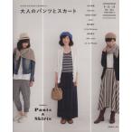  взрослый брюки . юбка Heart Warming Life Series/ Япония Vogue фирма 