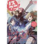  белка ani!(Vol.18) 2014 Aug. Sword Art * online II M-ON!ANNEX/ M on *enta Tein men to