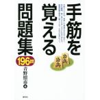  рука ..... рабочая тетрадь 196./ синий .. город ( автор )