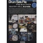  ритм &amp; барабан * журнал барабан * комплект * файл Rittor Music MOOK ритм &amp; барабан * журнал / искусство *