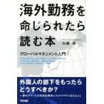  за границей ... жизнь ..... читать книга@ свечение bar management введение / белый глициния .( автор )