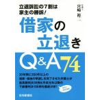 . дом. ...Q&amp;A74.. иск. 7 сломан. дом главный ..!/ Miyazaki . 2 ( автор )