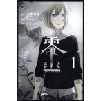 零 影巫女(1) マガジンKC/hakus(著者),コーエーテクモゲームス,天樹征丸