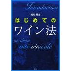  впервые .. вино закон /....( автор )