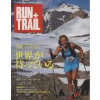RUN+TRAIL(vol.9) SAN-EI MOOK/ путешествие * отдых * спорт 
