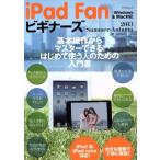 ipad Fan начинающий z(2013Summer-Autumn) основы функционирование из тормозные колодки возможен! впервые . использующий человек поэтому. инструкция minor bi Mucc /