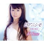  Piaa nisimo/K*Rose