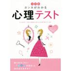  ho nne. понимать психологический тест / передний рисовое поле столица . офисная работа место ( автор )