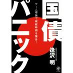  страна . Panic игра теория . поломка . время . предупреждение!/.. Akira ( автор )