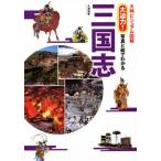  большой мощности! фотография ... понимать Annals of Three Kingdoms большой размер visual иллюстрация / входить ...( автор )