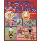  герой много. интересный оригами btik* Mucc No.526/ золотой криптомерия ...( автор )