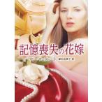  память ... невеста MIRA библиотека / Marie *fe RaRe -la( автор ),. рисовое поле . прекрасный .( перевод человек )