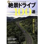 .. Drive 100 выбор Gakken Mook/ Gakken pa желтохвост sing