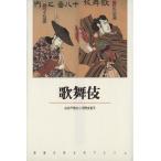  kabuki Shincho классическая литература альбом 22/ старый скважина превосходящий Хара ( прочее ), река . много ..( прочее )