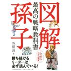  иллюстрация .. максимально высокий. стратегия учебник /. магазин .( автор )