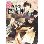 .... весна ... ...( один ) Fujimi L библиотека / подлинный кастрюля стол ( автор ), 2 звезда небо 