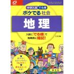  средний . вступительный экзамен .. последовательность poke.. общество география три . версия /. документ фирма ( сборник человек )