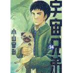  Space Brothers (24)mo- человек gKC/ Ояма ..( автор )