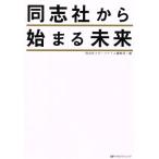  такой же . фирма из ... будущее / такой же . фирма спорт Atom редактирование отдел ( сборник человек )