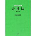  фирма закон no. 16 версия закон . курс . документ / бог рисовое поле превосходящий .( автор )