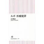  Lupo медицинская помощь преступление утро день новая книга 479/. река ..( автор )