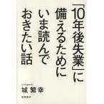 [10 год после . индустрия ]. обеспечивать . поэтому ... прочитав .. хочет рассказ / замок ..