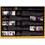 警視庁捜査一課9係 2014 DVD-B