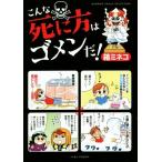  такой .. person. go men .! comic essay BAMBOO ESSAY SELECTION/ коробка mi кошка ( автор )