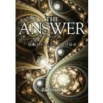 THE ANSWER. вращение. Trick из выпадение ../ROSSCO( автор )