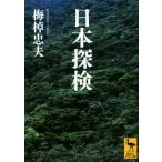  Япония . осмотр .. фирма .. библиотека 2254/ слива .. Хара ( автор )