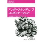  нижний Stan DIN g компьютер te-shon/ Tom * Stuart ( автор ),. рисовое поле . один ( перевод человек ),....(