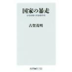 государство. . пробег дешево раз . право. . теория функционирование . Kadokawa one Thema 21/ Koga . Akira ( автор )