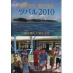  остров ... страна ...tsu bar 2010/ река рисовое поле . история,. дерево правильный реальный 
