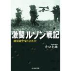  ультра .ruson военная история Ushioshobokojinshinsha NF библиотека /.. свет самец ( автор )