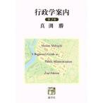  государственное управление путеводитель no. 2 версия / подлинный ..( автор )
