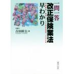  один . один . модифицировано правильный гарантия индустрия закон ..../ Yoshida багряник японский .( автор )