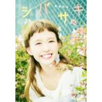 sibasaki/ Shibata ..( автор )