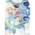 CtG クレイドル・トゥ�