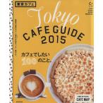  Tokyo Cafe (2015) C&amp;Life серии Asahi оригинал / утро день газета выпускать 