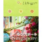  Singapore ..... иностранная версия /. документ фирма 