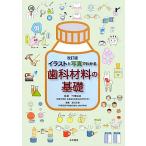  иллюстрации . фотография . понимать зуб . материал. основа модифицировано . версия / бамбук . гарантия .[. работа ], Watanabe Misato [ сборник ]