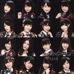  желающий .lif дождь (Type-D)( первый раз ограничение запись )(DVD есть )/AKB48