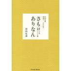 sa. есть .. Сикоку . место .. тысяч 2 100 год память . показатель, космос, смысл ., и душа Parade books/. внутри . дорога ( автор )