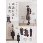  стильный тот человек. замечательный оборудование .1 неделя e-MOOK Lynn фланель специальный редактирование / "Остров сокровищ" фирма 