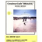 Couleur Cafe*BRAZIL~ BOOK+MUSIC/ путешествие * отдых * спорт 