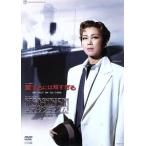  love делать - короткий .../ Neo * Dan tizm!/ Takarazuka ... звезда комплект 