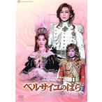  The Rose of Versailles / Takarazuka ... звезда комплект 