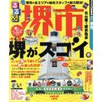  rurubu Sakai city внутренний серии /JTBpa желтохвост sing